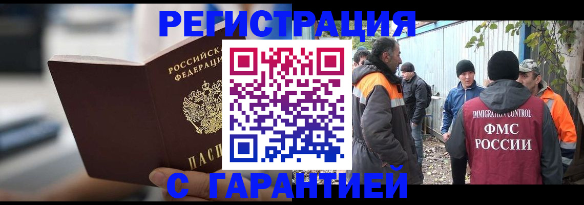 временная регистрация надежно в Калуге