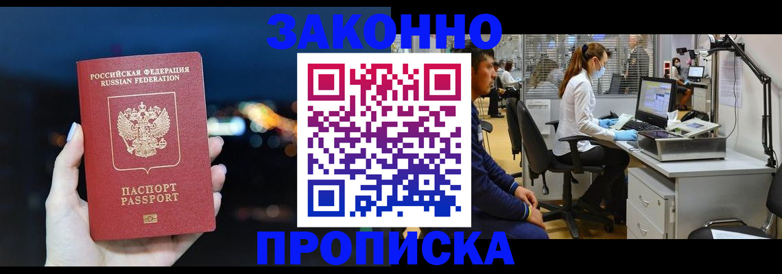 прописка иностранных граждан в Калуге