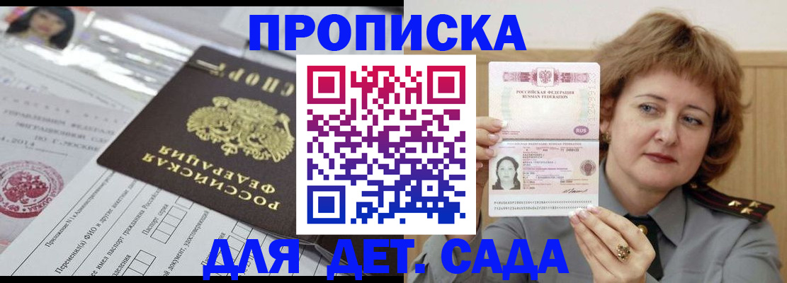 прописка для военкомата в Калуге