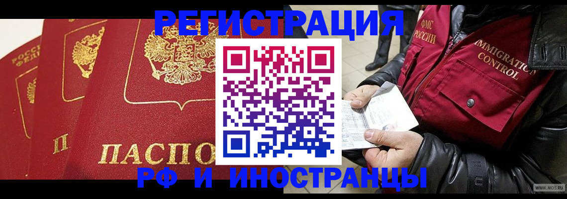 временная регистрация в квартире в Калуге