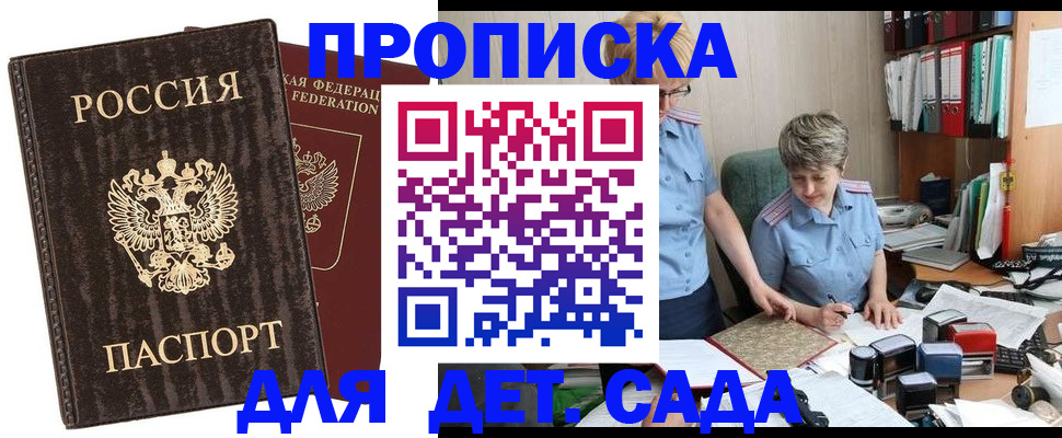 временная регистрация надежно в Калуге